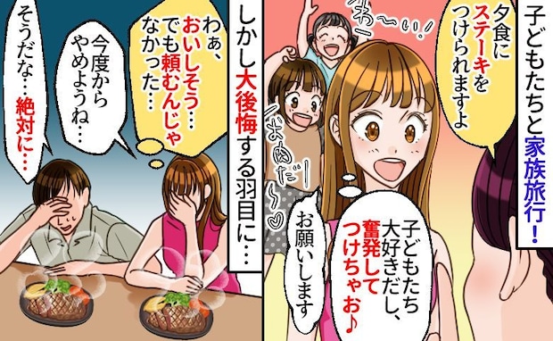子どもが大好きなステーキを奮発注文♡「おいしそう…でも頼むんじゃなかった…」夫婦揃って後悔のワケ