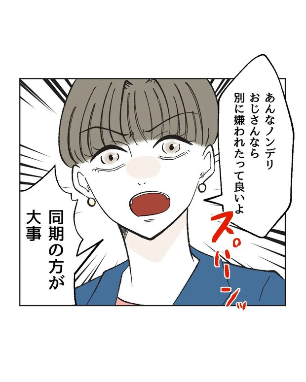 俺は気配り上手パパ／ミント