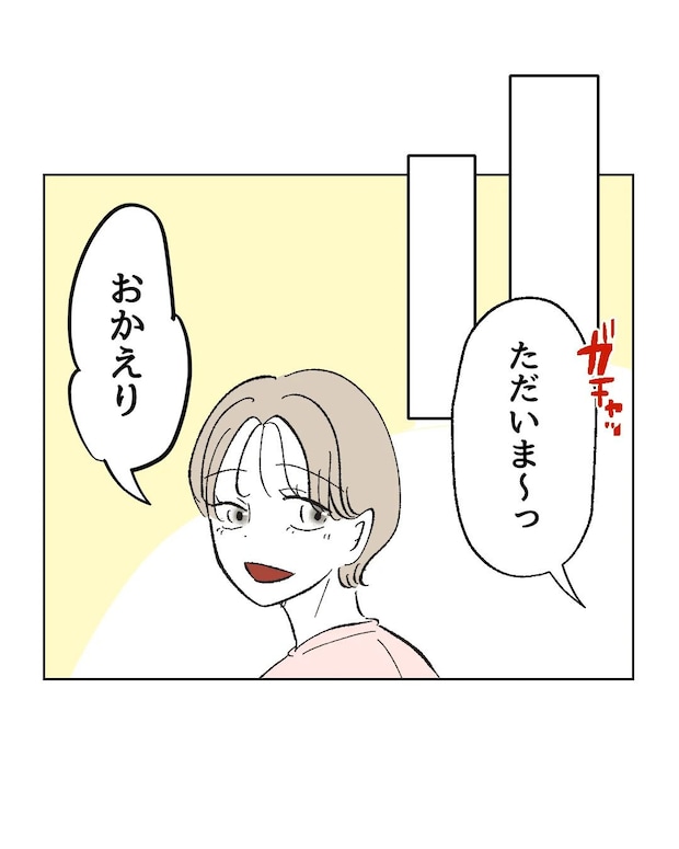 俺は気配り上手パパ/ミント