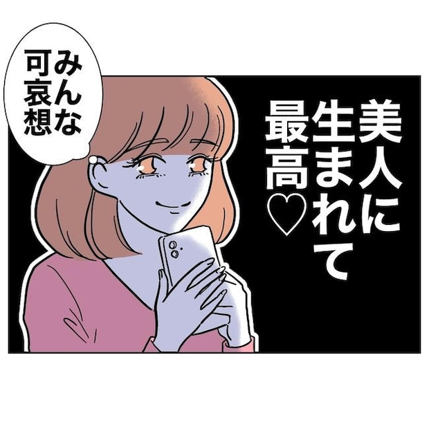 学童の先生と不倫した夫の末路／ぽん子
