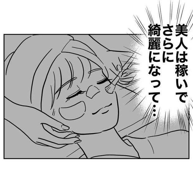 学童の先生と不倫した夫の末路／ぽん子