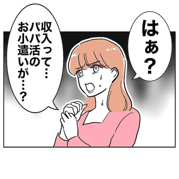 学童の先生と不倫した夫の末路/ぽん子