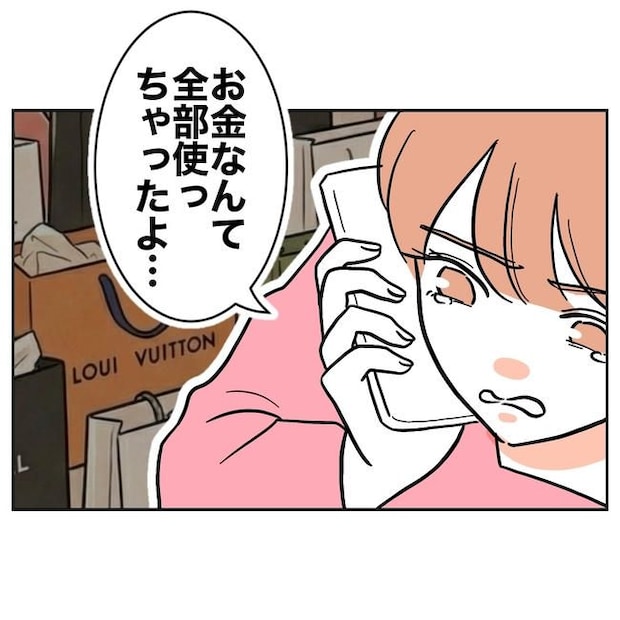 学童の先生と不倫した夫の末路/ぽん子
