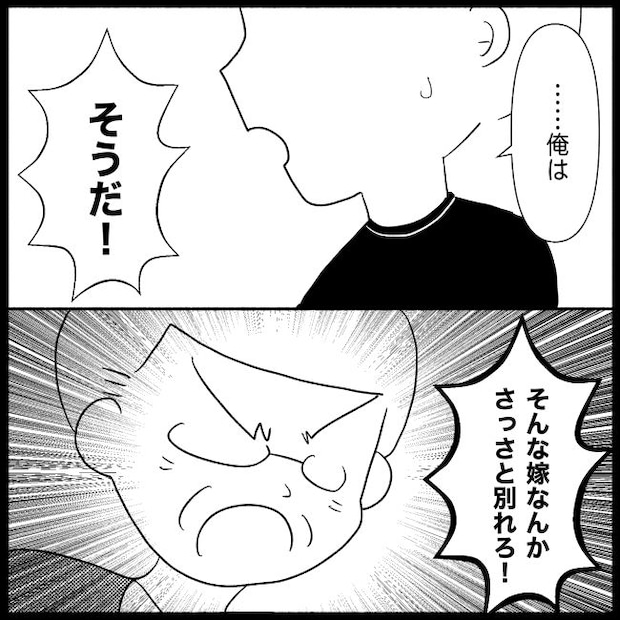 義父母と義妹親子が嫌だ 27