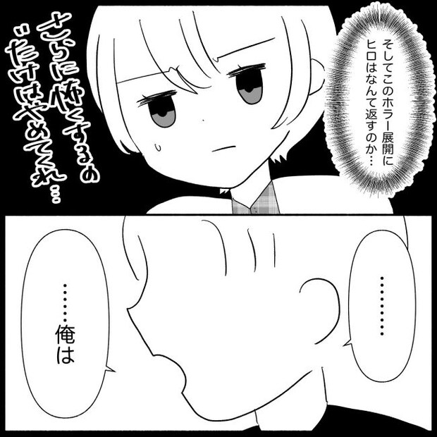 義父母と義妹親子が嫌だ 27
