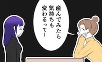 「産めるのに産まないの？」DINKsだと告白した瞬間、親友の態度が一変＜子どもを欲しがらない妻＞