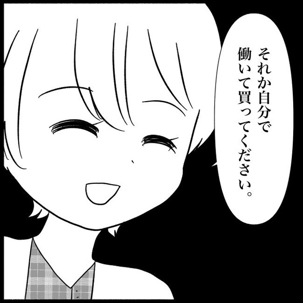 義父母と義妹親子が嫌だ 29