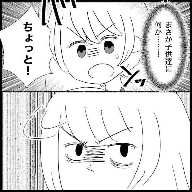 義父母と義妹親子が嫌だ 29