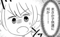 深夜アポ無し訪問義妹が帰ったと思いきや「わぁああん！」寝てるはずの娘の泣き声！？義妹の行動に絶句