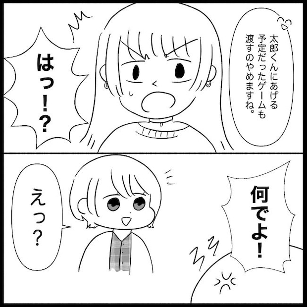 義父母と義妹親子が嫌だ 28