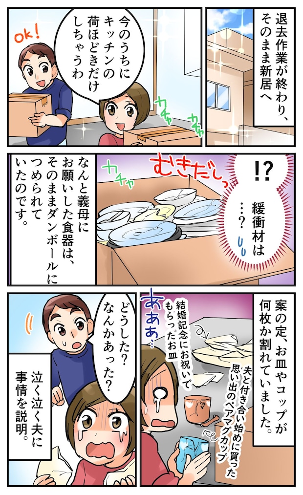 「もっとはっきり言っておけばよかった!」義母がとった予想外の行動