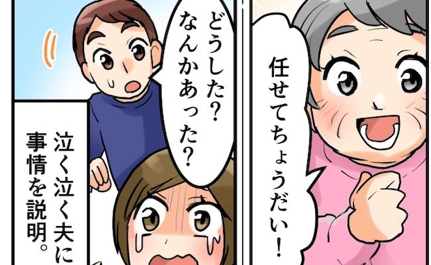 引っ越し荷造りを手伝ってくれた義母→「なんてこと!嘘でしょ!?」新居で段ボールを開け青ざめたワケ