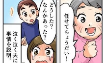 引っ越し荷造りを手伝ってくれた義母→「なんてこと！嘘でしょ！？」新居で段ボールを開け青ざめたワケ
