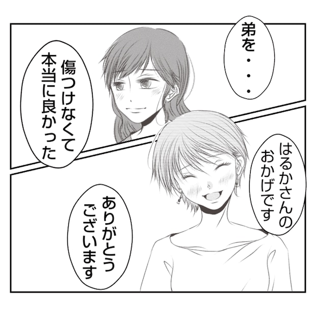 何もしない出戻り義姉がしんどい！！21-5
