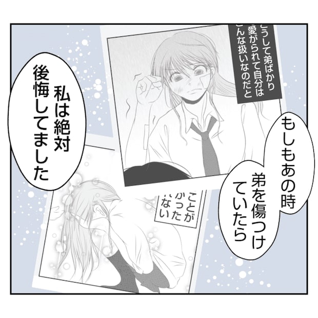 何もしない出戻り義姉がしんどい！！21-4