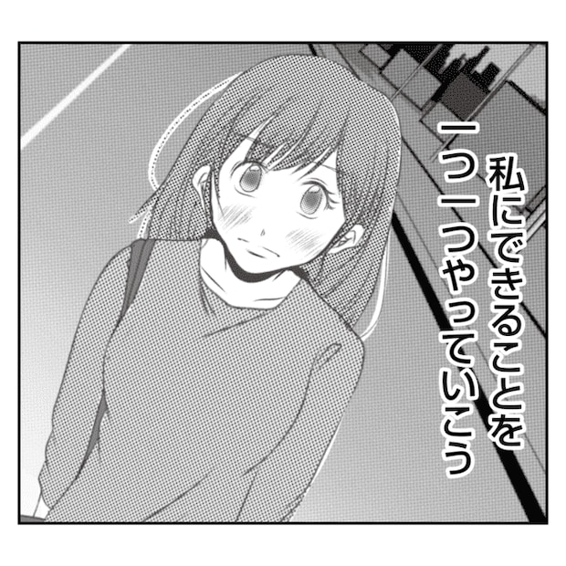 何もしない出戻り義姉がしんどい！！21-16