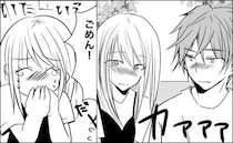 彼女とキスできそうな良い雰囲気に。顔を近づけた直後…「きゃっ！！」彼女の悲鳴が！？