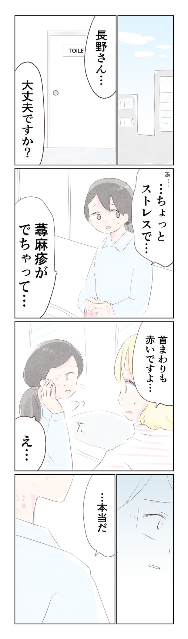 離婚か再構築か13-1