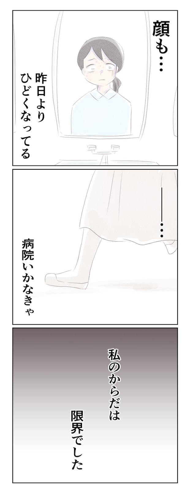 離婚か再構築か13-2