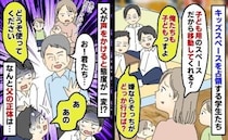 高校生「はぁ？俺らも子どもだし」フードコートのキッズエリアを占領する6人組→父が現れ豹変！実は