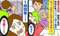 「まだおなか出てるの～！？」出産後、心ない言葉を放つ実母…→しばらくすると…まさかの行動にあ然！