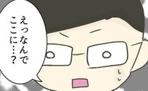 時短ママに嫌がらせする院長「え、なんで…？」思わぬ人物が現れ、焦り始めて＜時短勤務ハラスメント＞