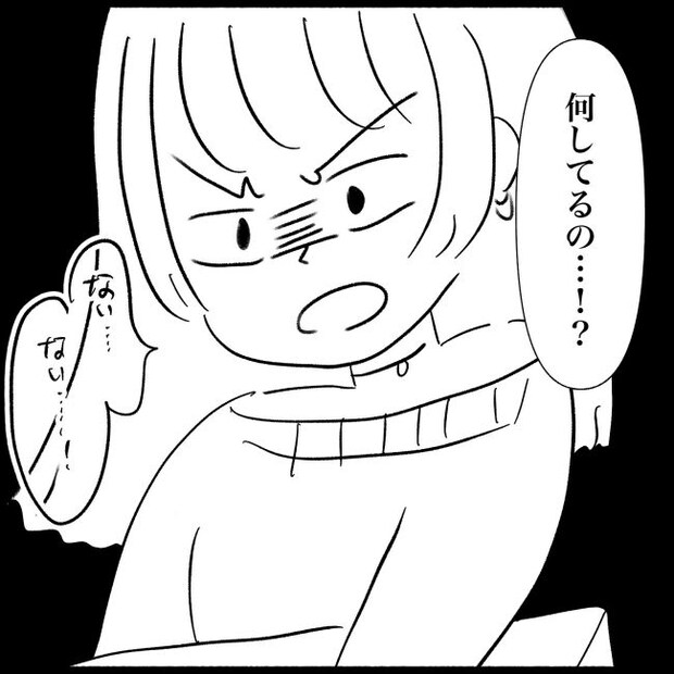 義父母と義妹親子が嫌だ 30
