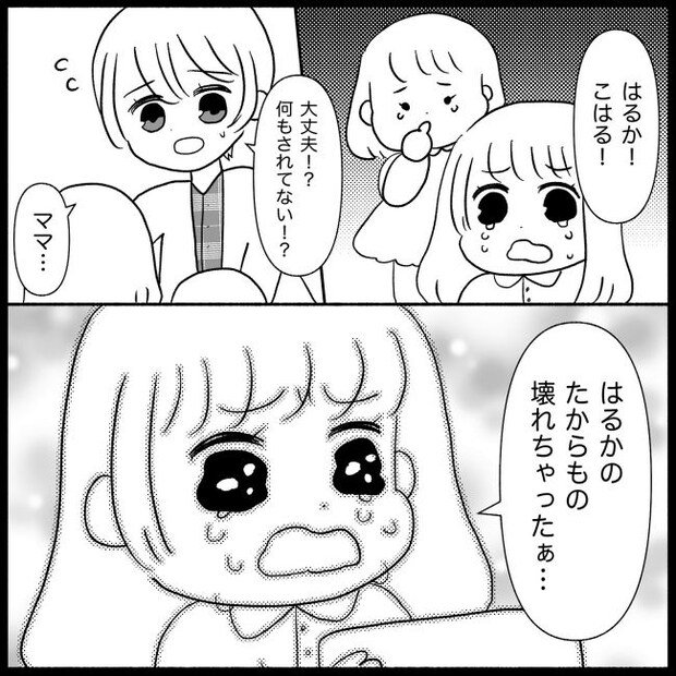 義父母と義妹親子が嫌だ 30
