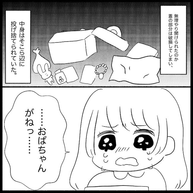 義父母と義妹親子が嫌だ 30
