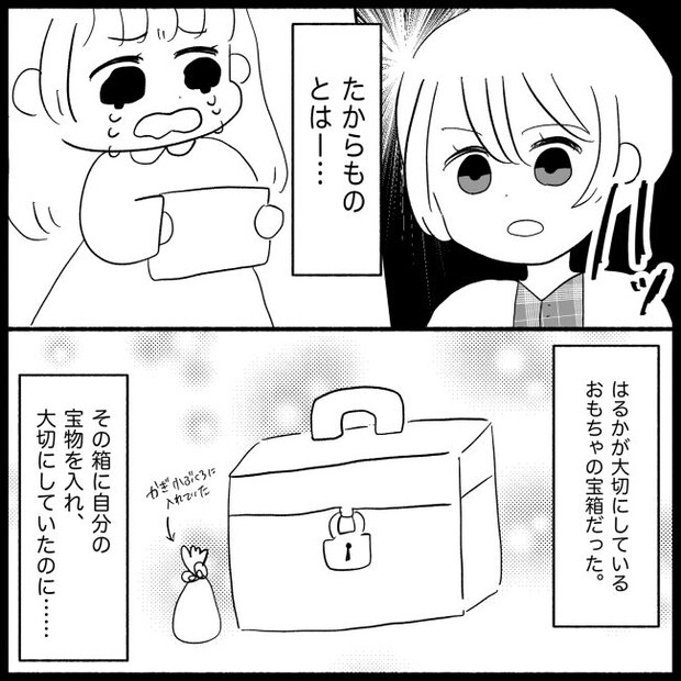 義父母と義妹親子が嫌だ 30