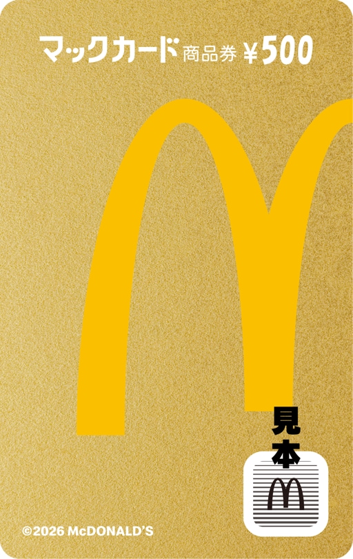【マクドナルド】【サマーチャンスバッグ2026】全部見せ♡