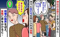 「並んでるんですけど！」お祭りの列で何度も割り込む女性→我慢の限界で声をあげた結果、女性は…