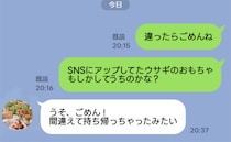 自宅から消えたおもちゃがママ友のSNSに…「間違えたみたい」安心するも、別の子の証言で事態は一変