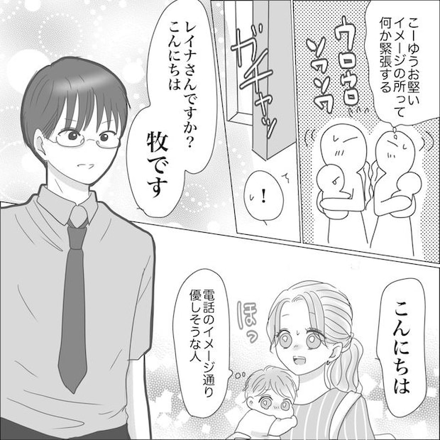 出産から5カ月で夫がいなくなりました/Reina