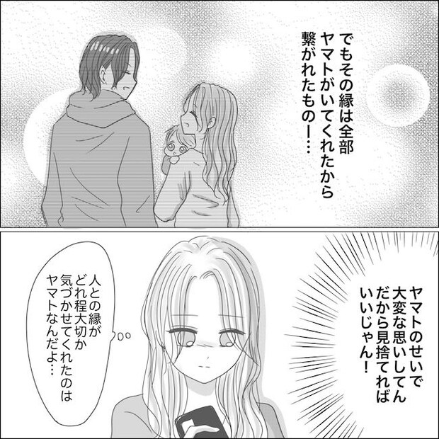 出産から5カ月で夫がいなくなりました/Reina