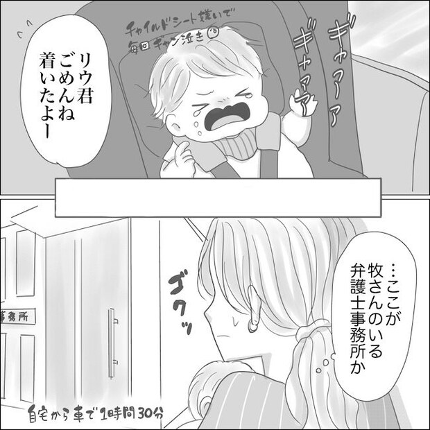 出産から5カ月で夫がいなくなりました/Reina