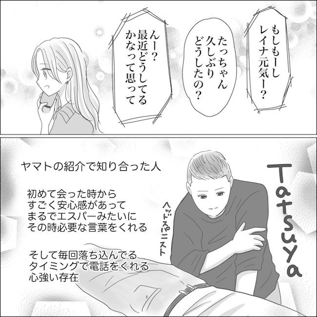 出産から5カ月で夫がいなくなりました/Reina