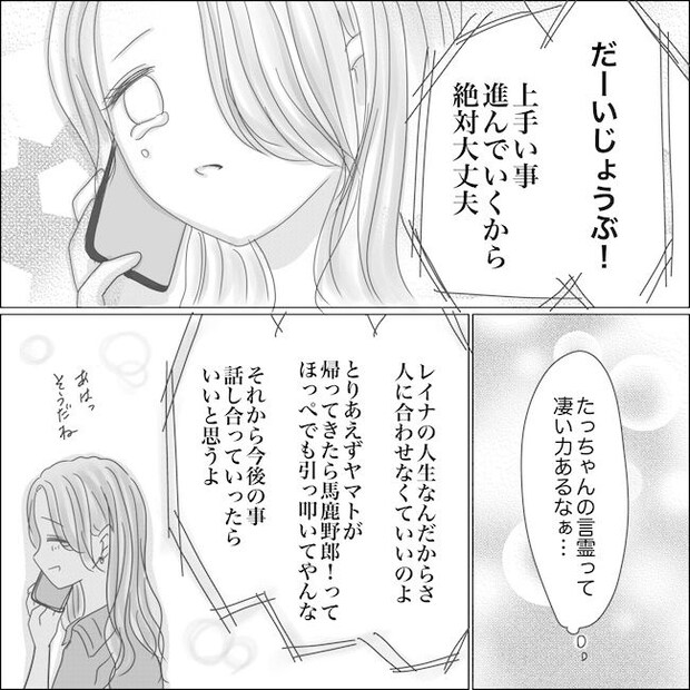 出産から5カ月で夫がいなくなりました/Reina