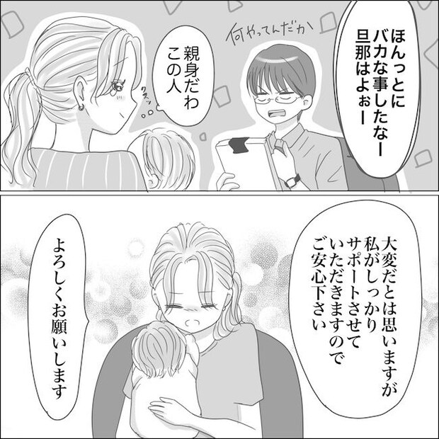 出産から5カ月で夫がいなくなりました/Reina