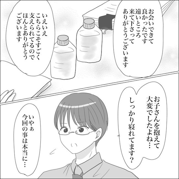 出産から5カ月で夫がいなくなりました/Reina