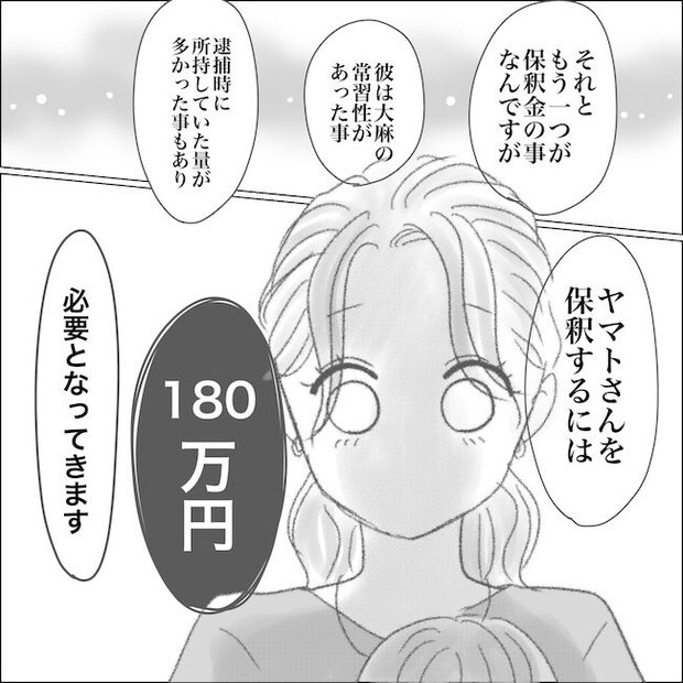 出産から5カ月で夫がいなくなりました/Reina