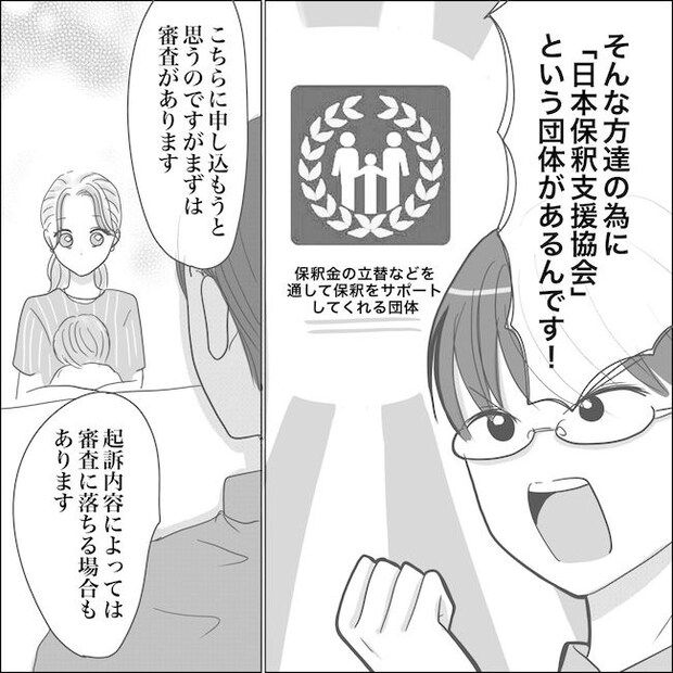 出産から5カ月で夫がいなくなりました/Reina