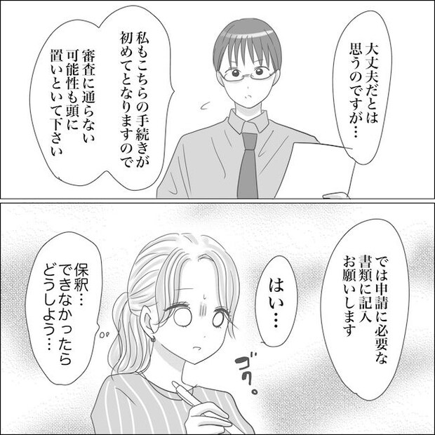 出産から5カ月で夫がいなくなりました/Reina
