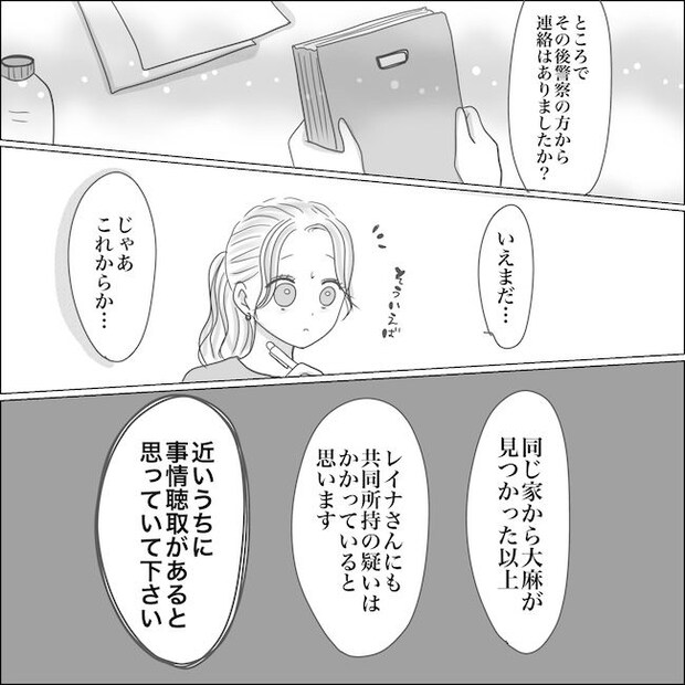 出産から5カ月で夫がいなくなりました/Reina