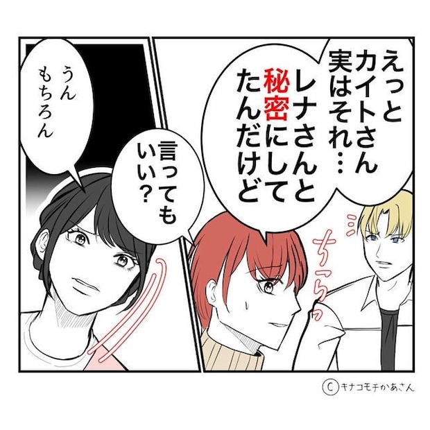 となりの奥さんは略奪妻/キナコモチかあさん