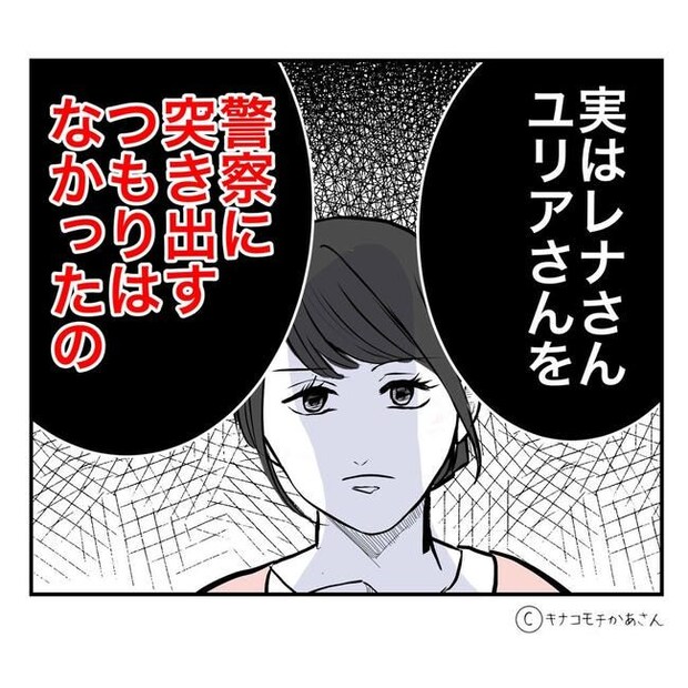 となりの奥さんは略奪妻/キナコモチかあさん