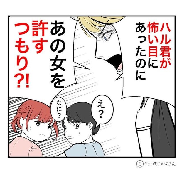 となりの奥さんは略奪妻/キナコモチかあさん