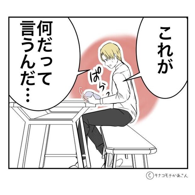 となりの奥さんは略奪妻/キナコモチかあさん