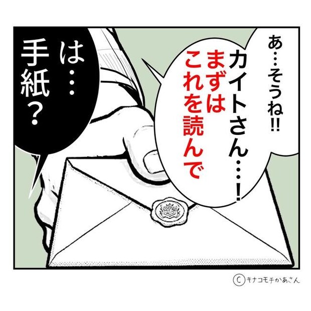 となりの奥さんは略奪妻/キナコモチかあさん