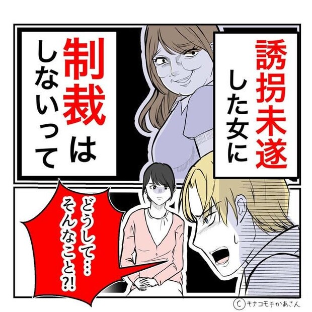 となりの奥さんは略奪妻/キナコモチかあさん